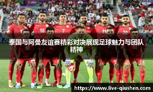 球神体育直播